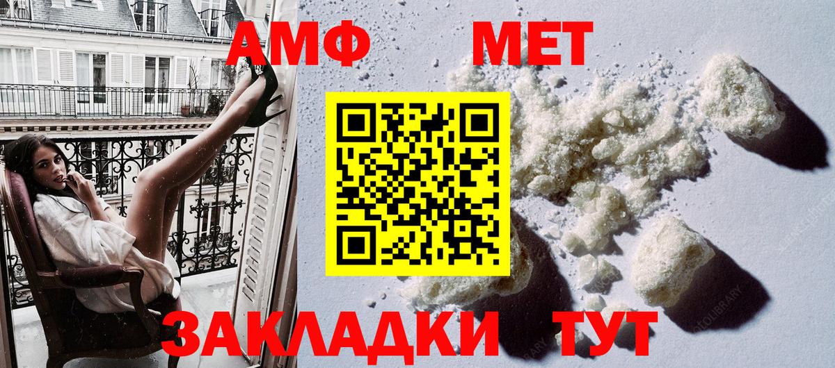 Тихвин  Амфетамин VHQ  Вход с VPN 