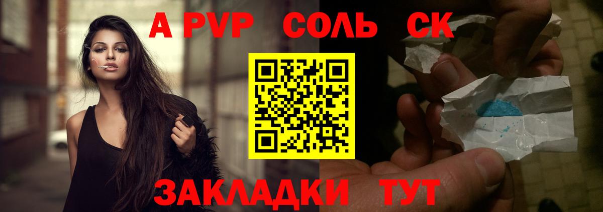А ПВП Crystall Тихвин