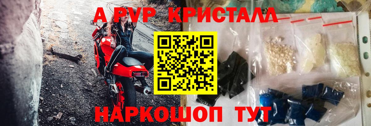 Альфа ПВП СК КРИС  А ПВП  где можно купить наркотик  Тихвин  A-PVP крисы CK  Вход с VPN  A PVP Crystall 