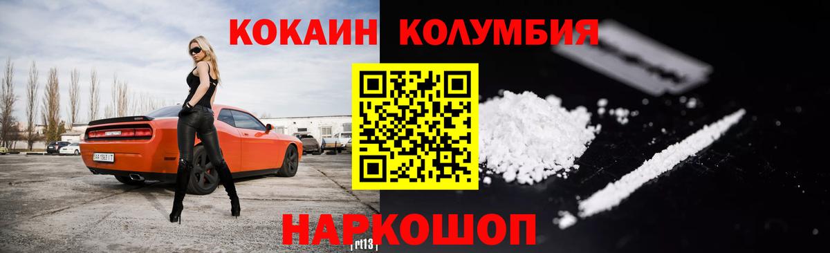 КОКАИН 97%  Вход с VPN  COCAIN Columbia  Тихвин 