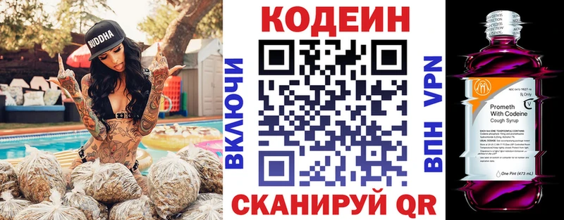 Кодеиновый сироп Lean напиток Lean (лин) как найти наркотики Тихвин