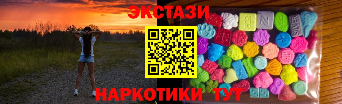ЭКСТАЗИ 280мг  ЭКСТАЗИ  Вход с VPN  Тихвин  Экстази Cube 