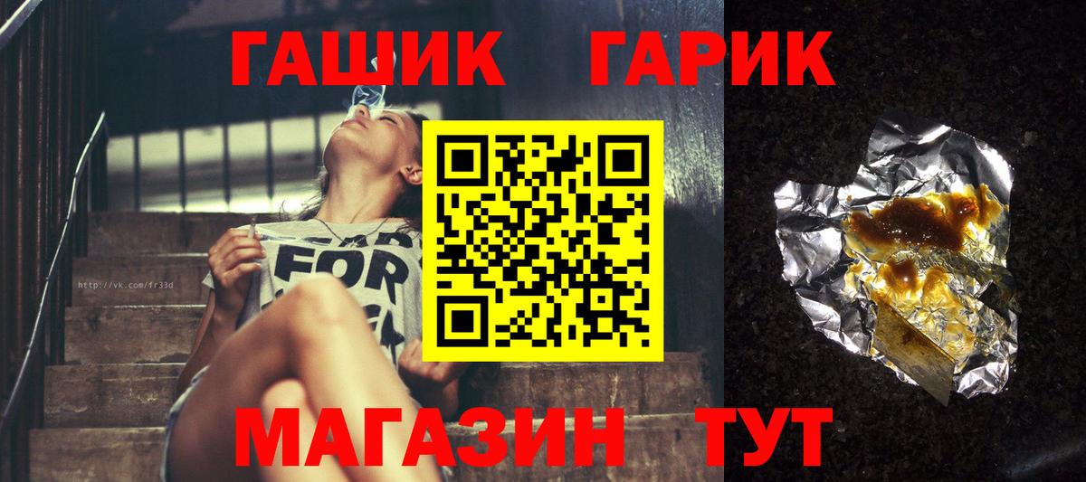 ГАШ 40% ТГК Тихвин