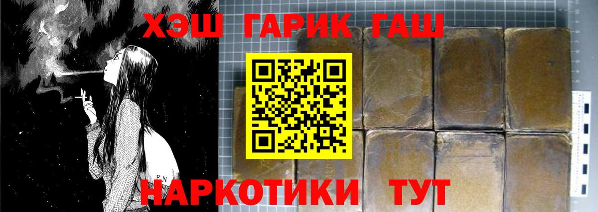 наркошоп  Вход с VPN  Тихвин  ГАШ VHQ 