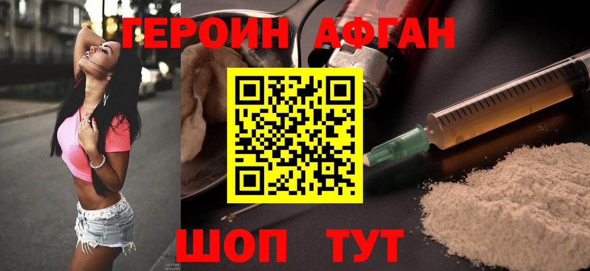 Героин Афган  Вход с VPN  Тихвин 