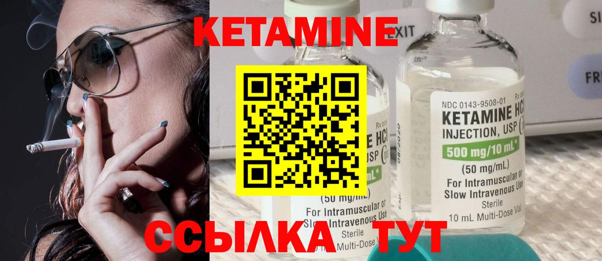 Тихвин  Кетамин VHQ  Вход с VPN 