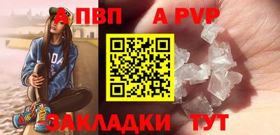 альфа пвп Рузаевка