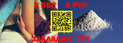 альфа пвп Рузаевка