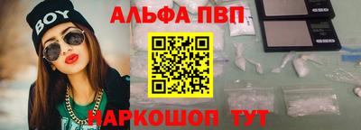 альфа пвп Рузаевка