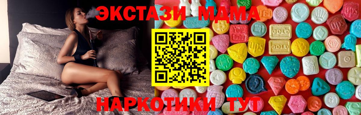 МДМА  MDMA Molly  Вход с VPN  МДМА кристаллы  Тихвин 