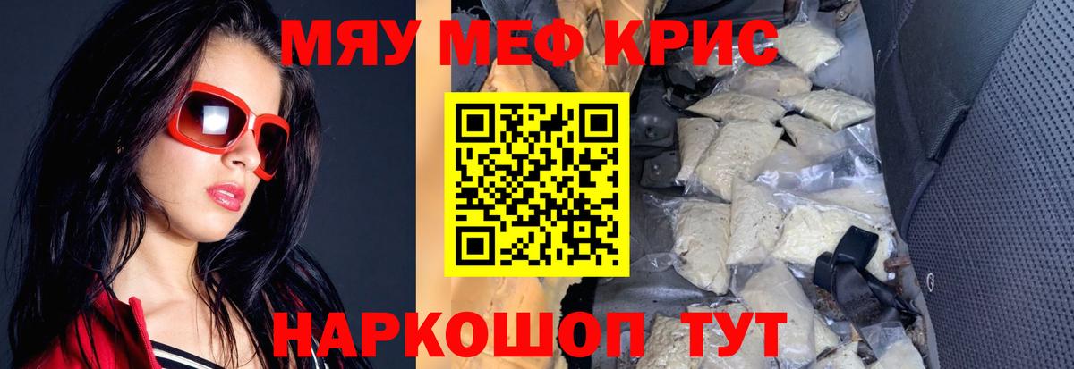 Меф мука  Вход с VPN  МЕФ мяу мяу  Мефедрон  Мефедрон  Тихвин 