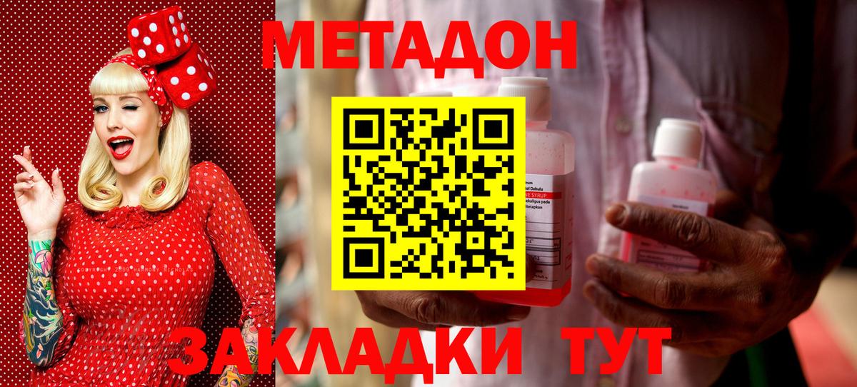 МЕТАДОН мёд  Вход с VPN  Тихвин 
