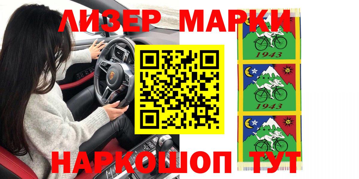 Марки N-bome 1,5мг  Марки 25I-NBOMe  Тихвин  Вход с VPN 