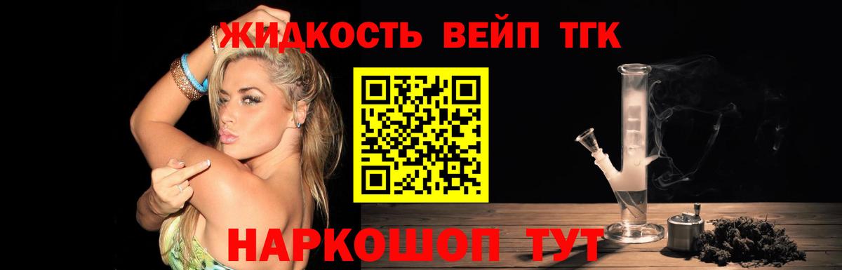 ТГК THC oil  Вход с VPN  как найти   Тихвин 